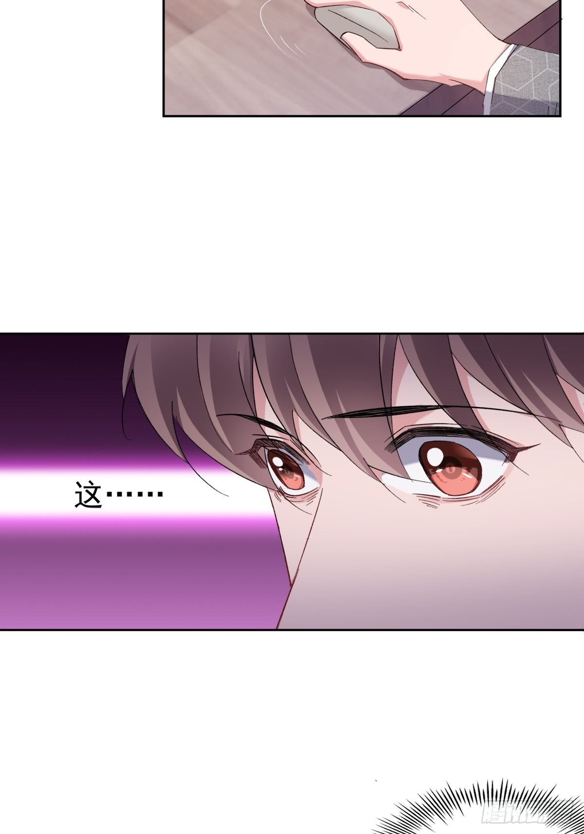 14-家贼难防-第16话