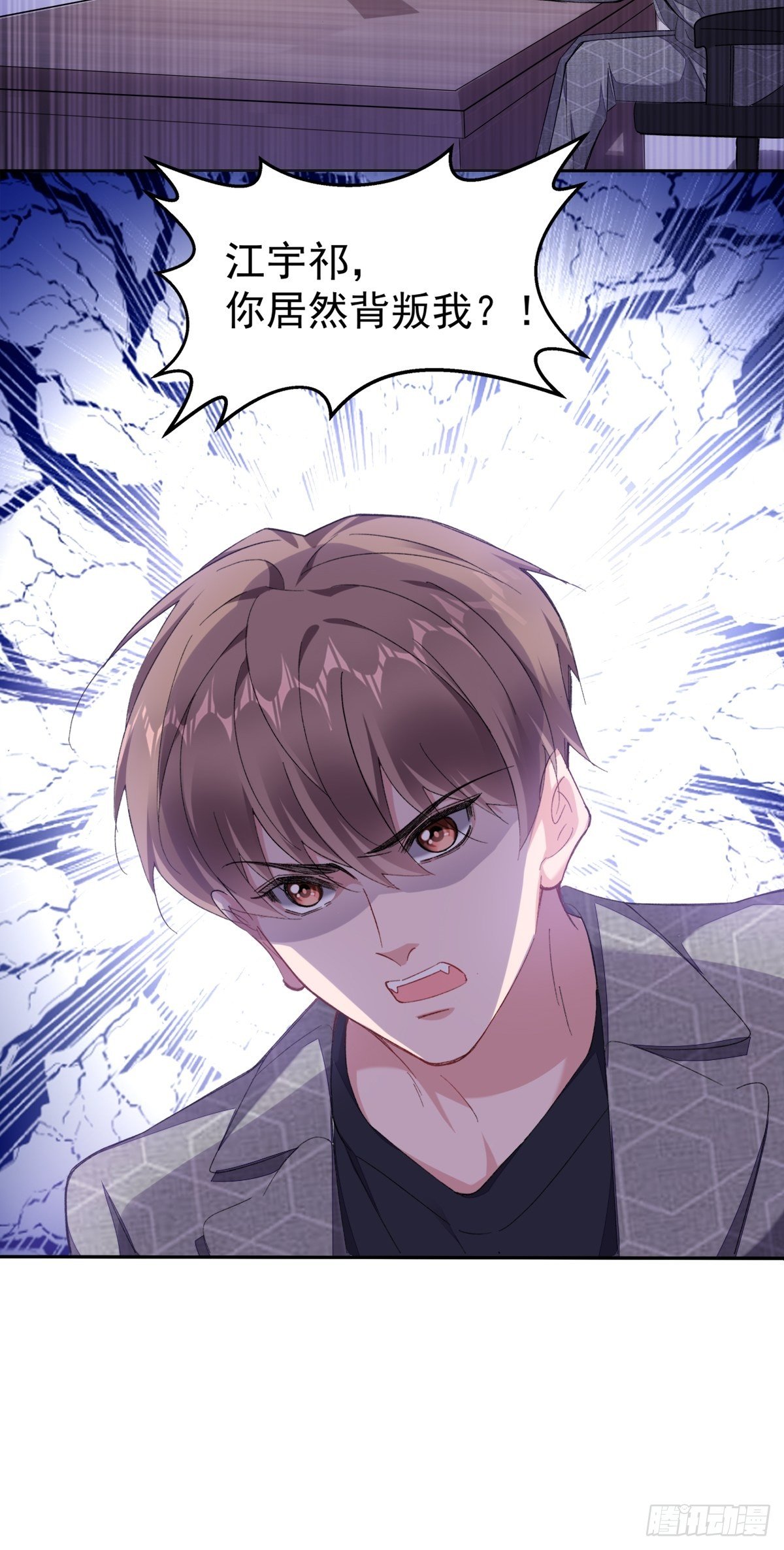 14-家贼难防-第16话