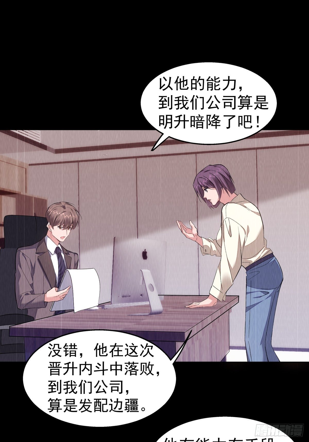 14-家贼难防-第16话