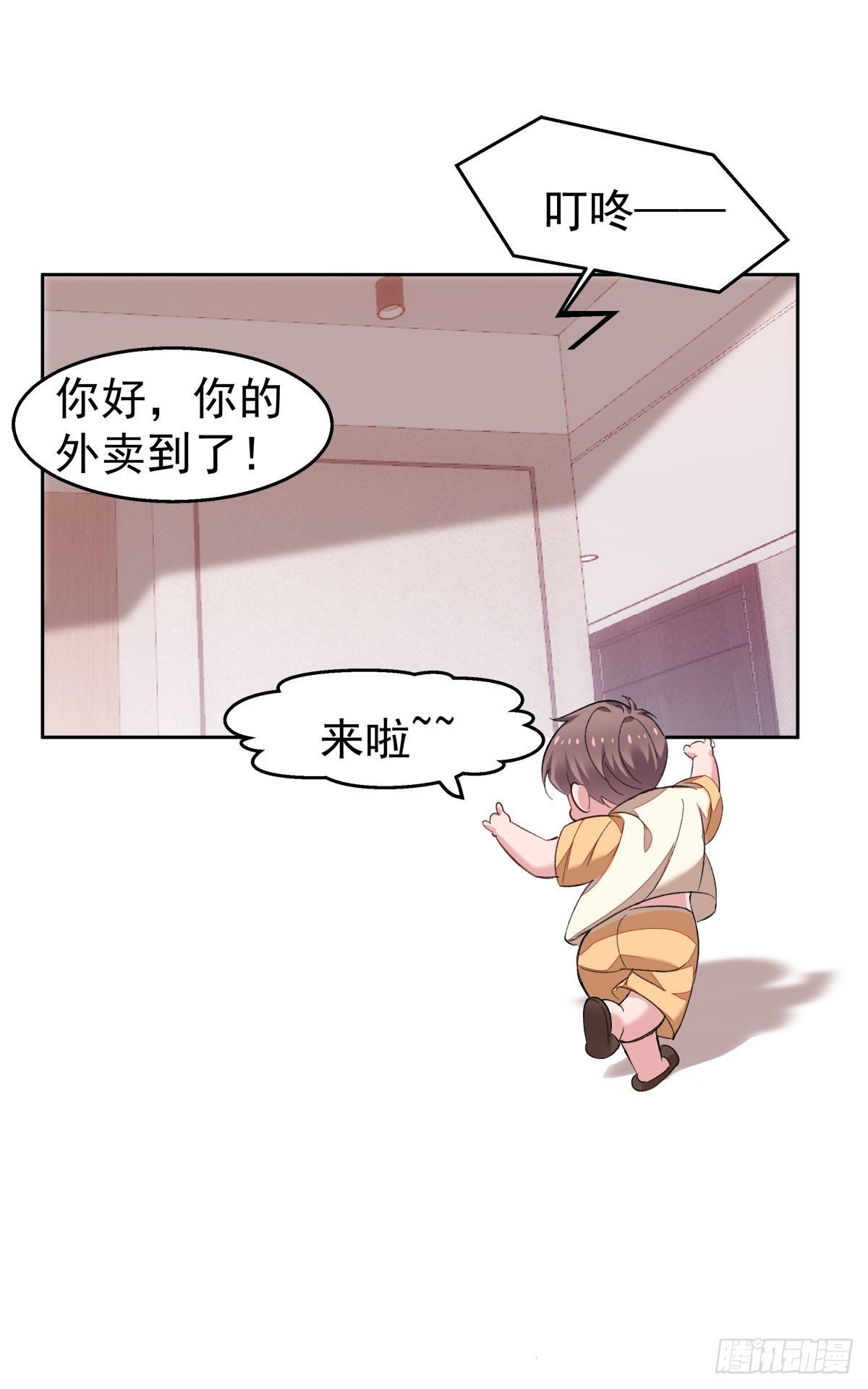 16-求我啊？-第18话