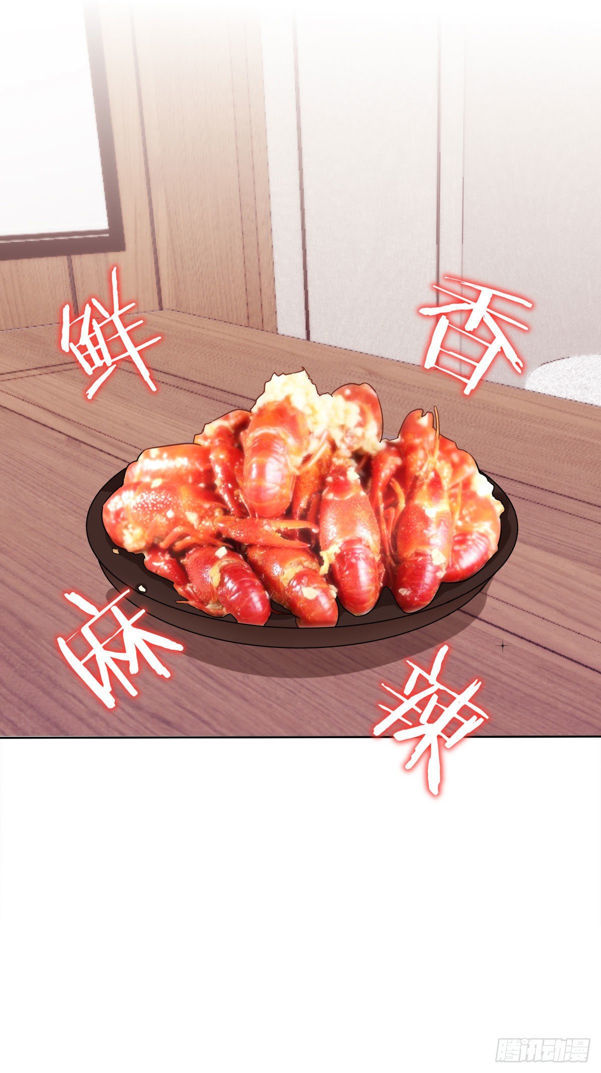 16-求我啊？-第18话