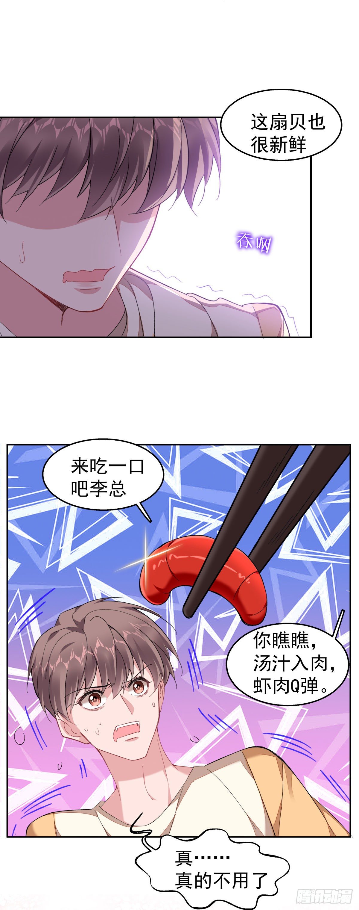 16-求我啊？-第18话