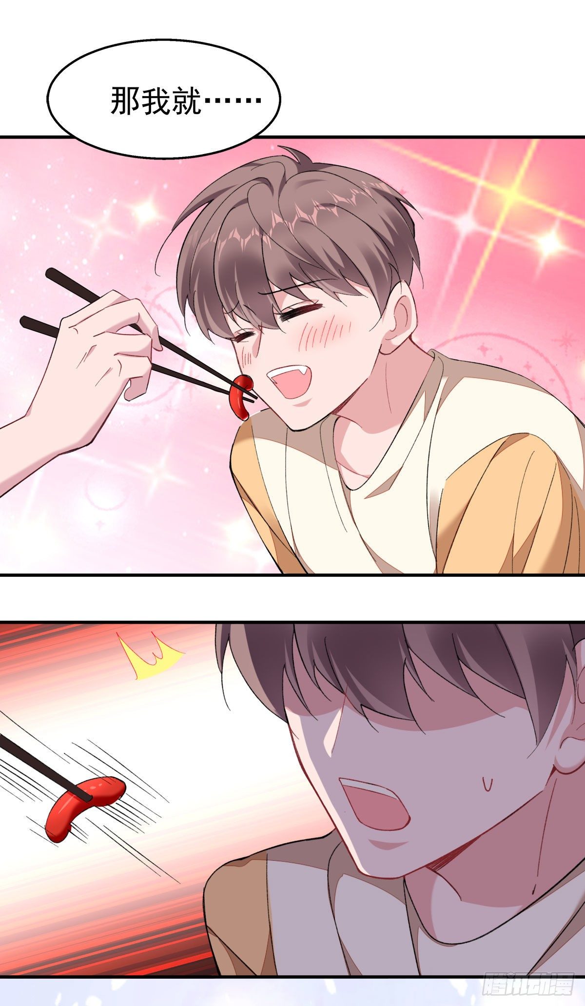 16-求我啊？-第18话