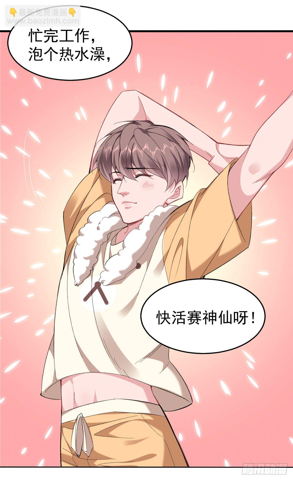 16-求我啊？-第18话