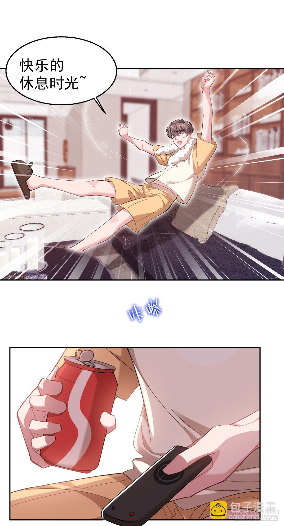 16-求我啊？-第18话