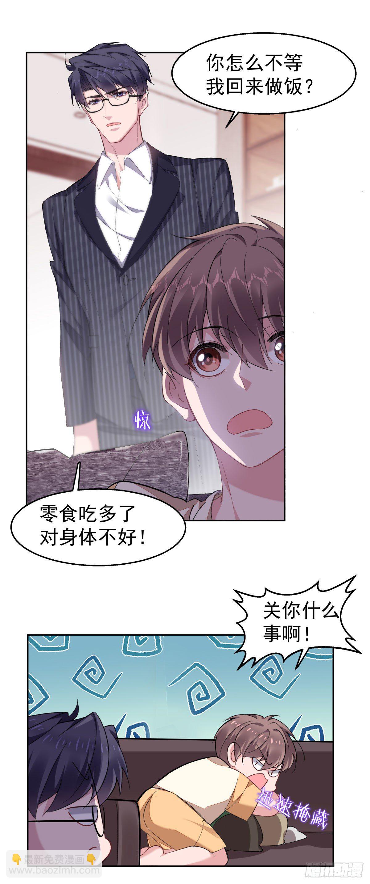 16-求我啊？-第18话