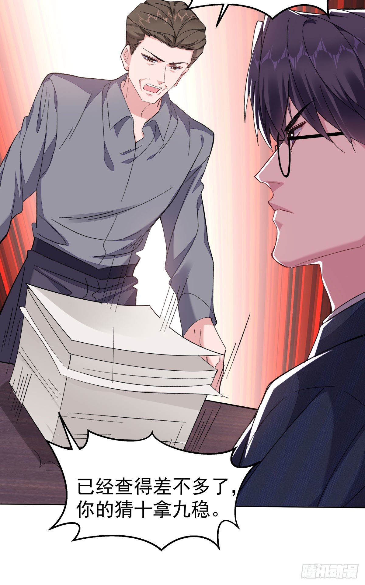 18-清除害虫-第20话