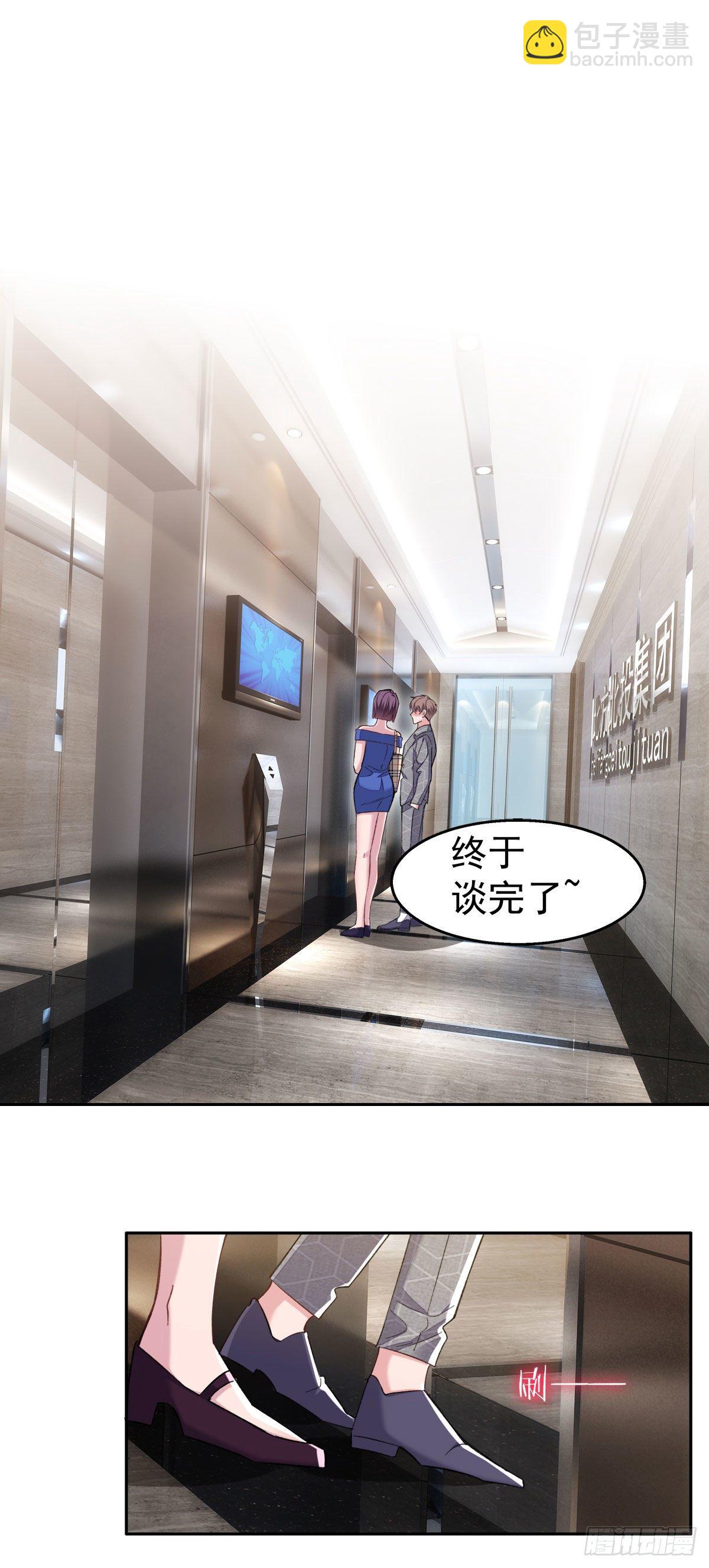 18-清除害虫-第20话