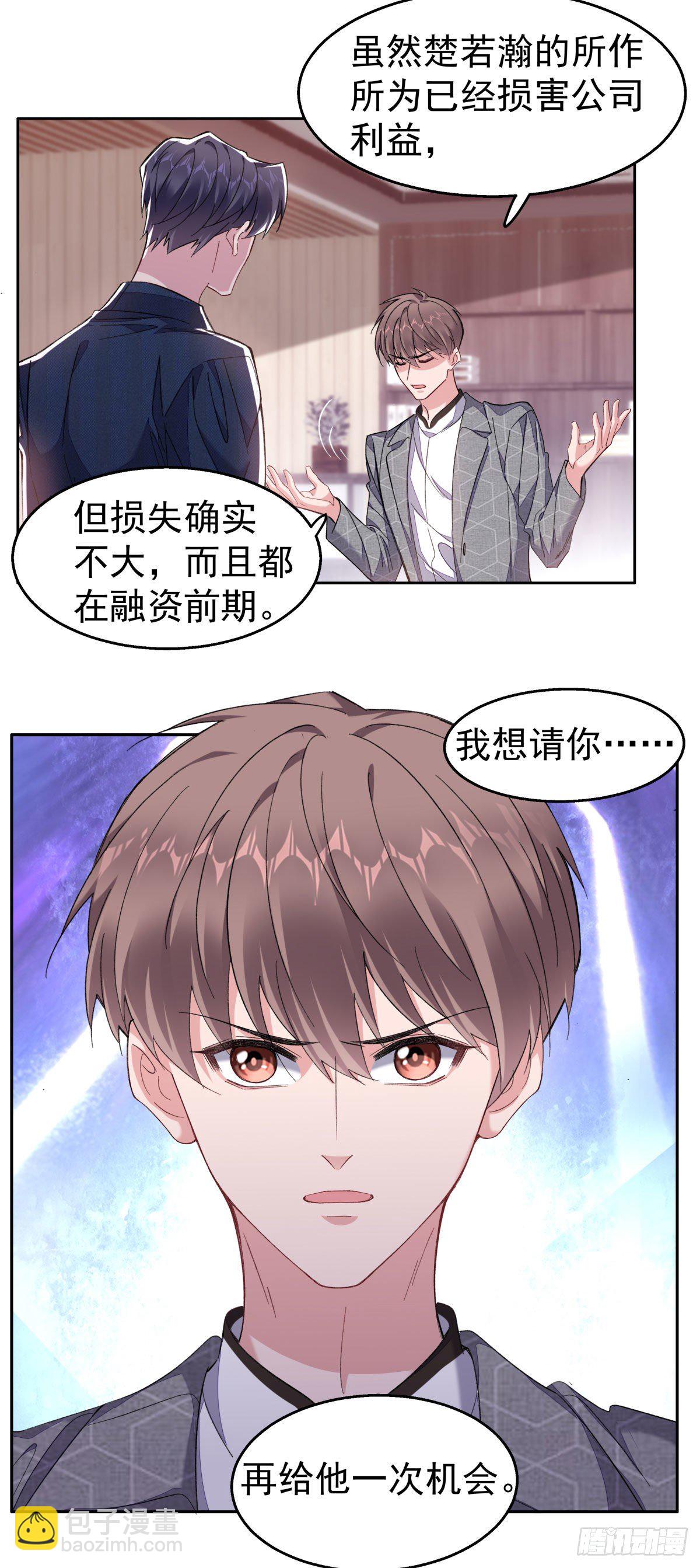 20-合作关系-第22话