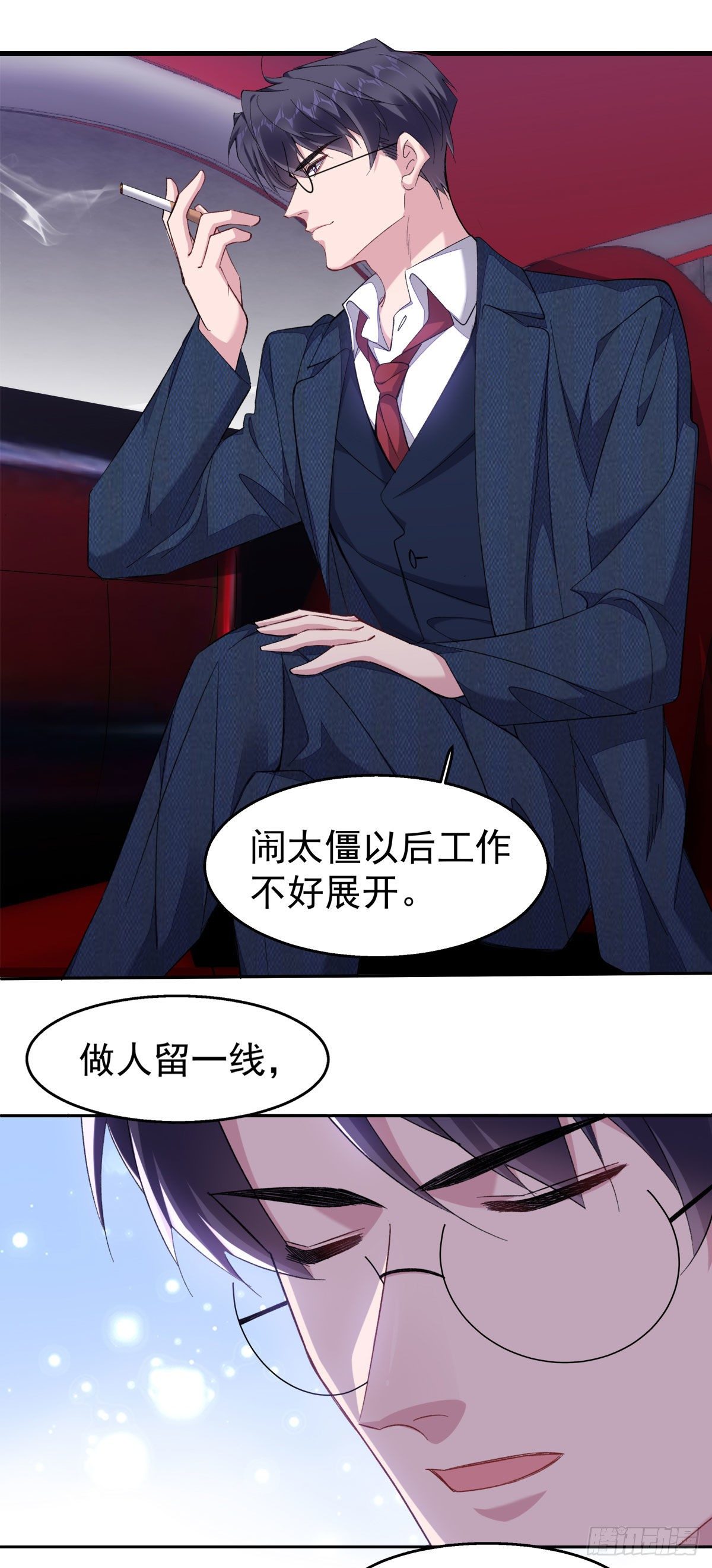 20-合作关系-第22话