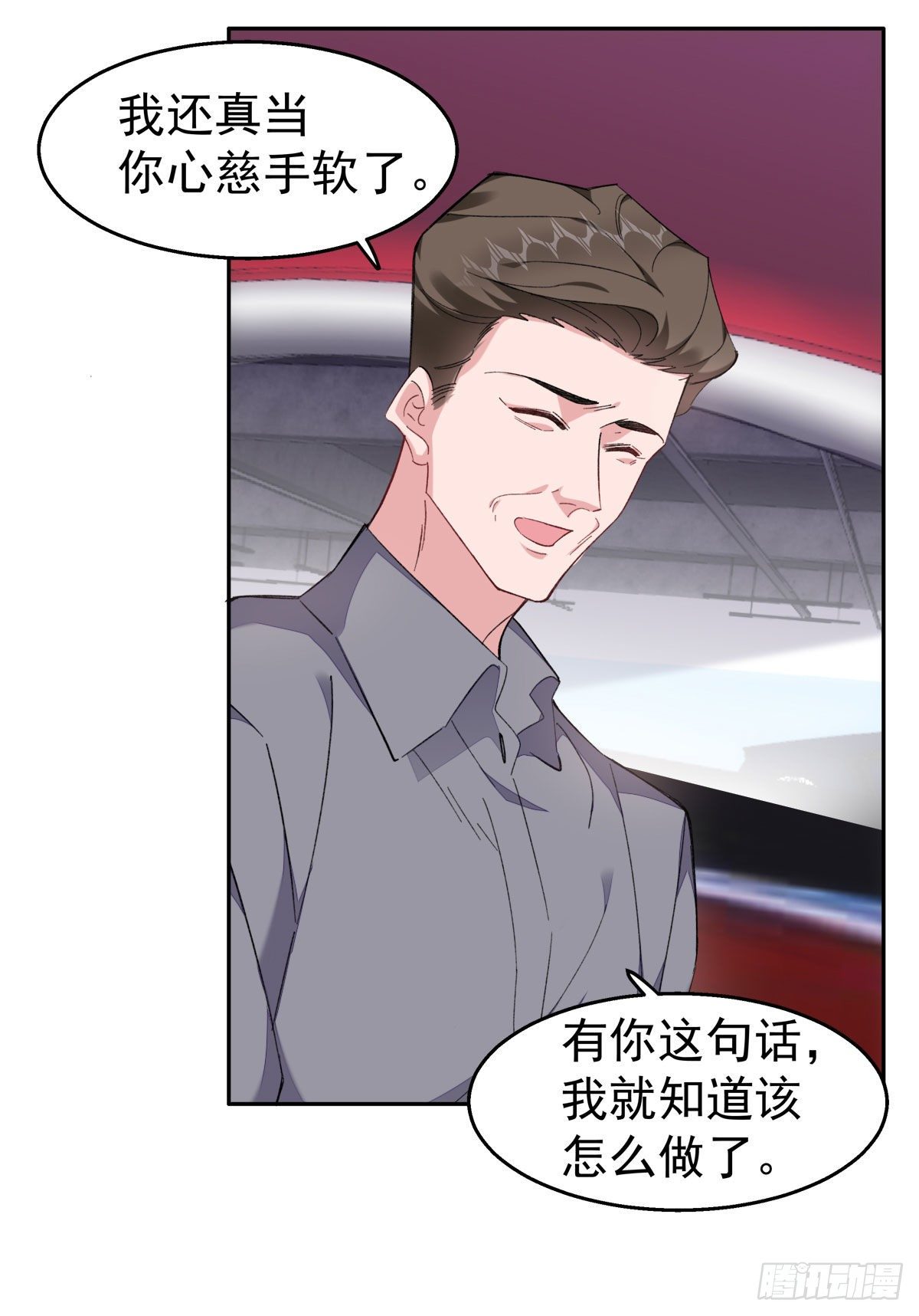 20-合作关系-第22话