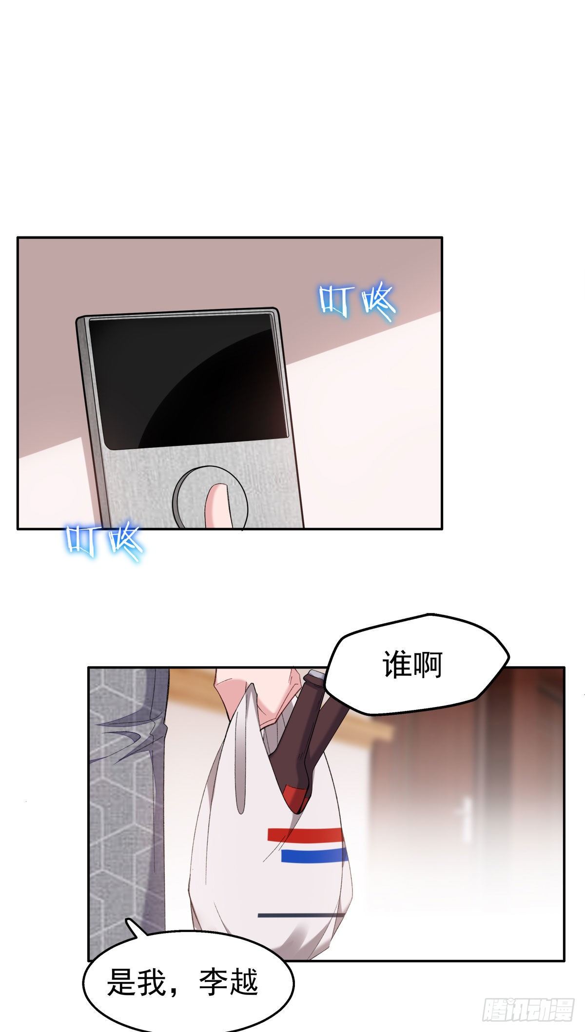 20-合作关系-第22话