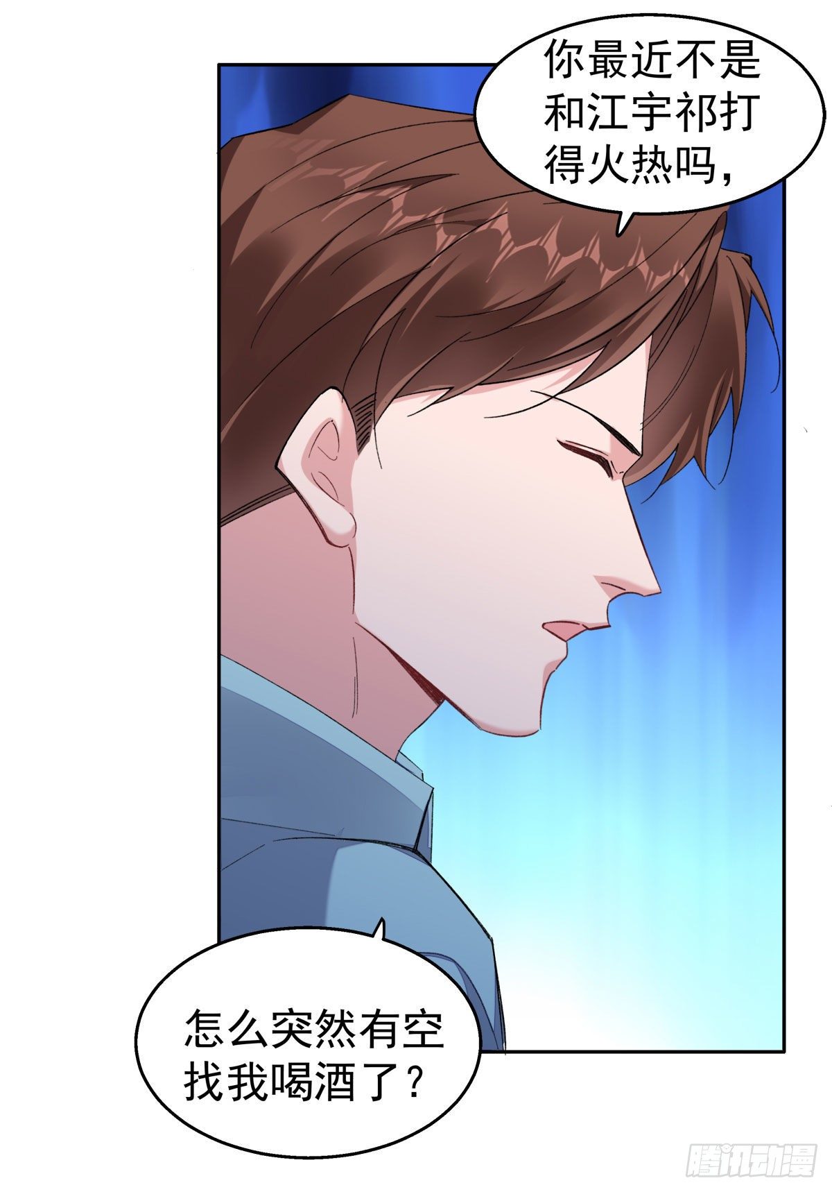 20-合作关系-第22话