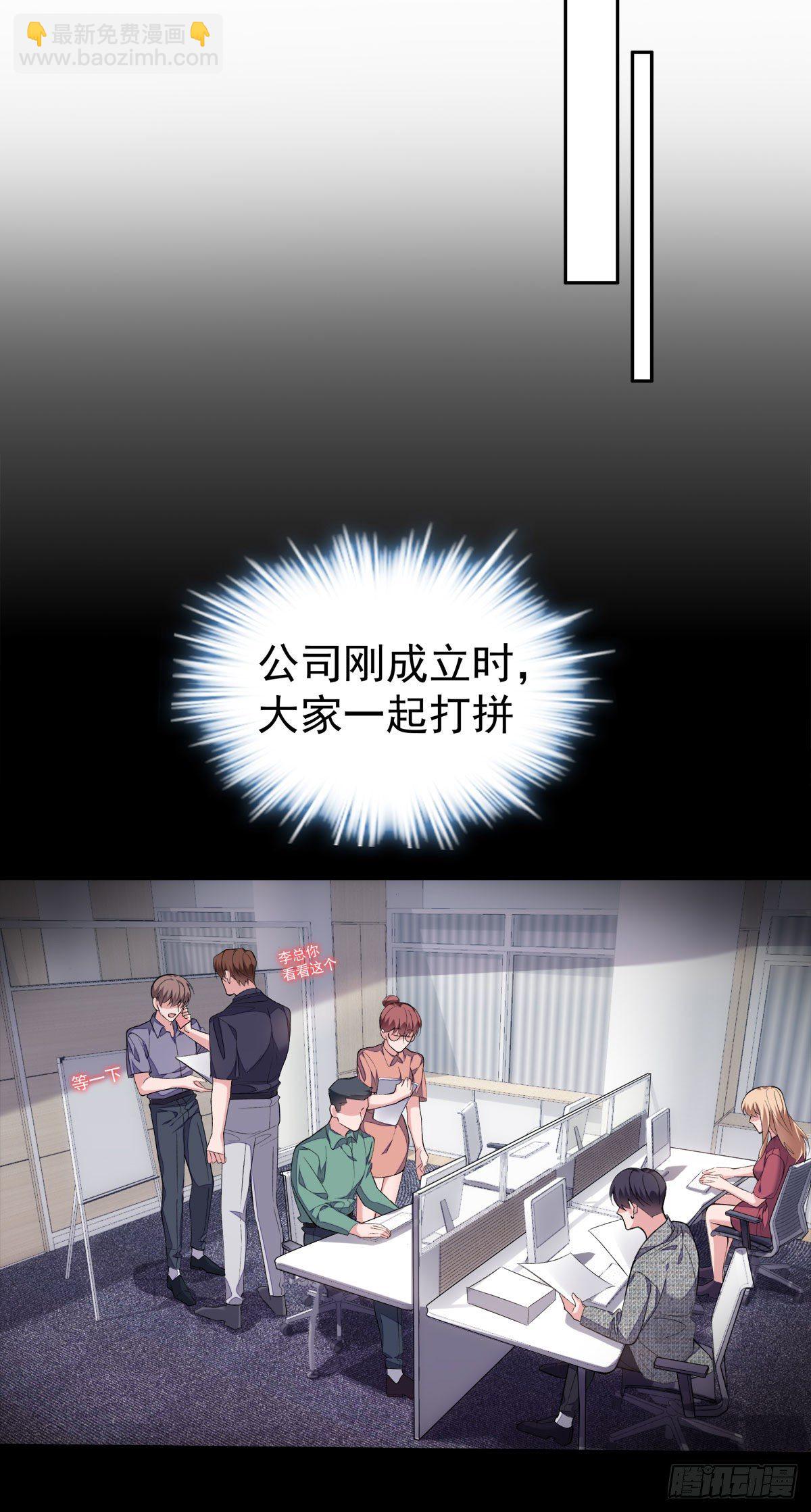 20-合作关系-第22话