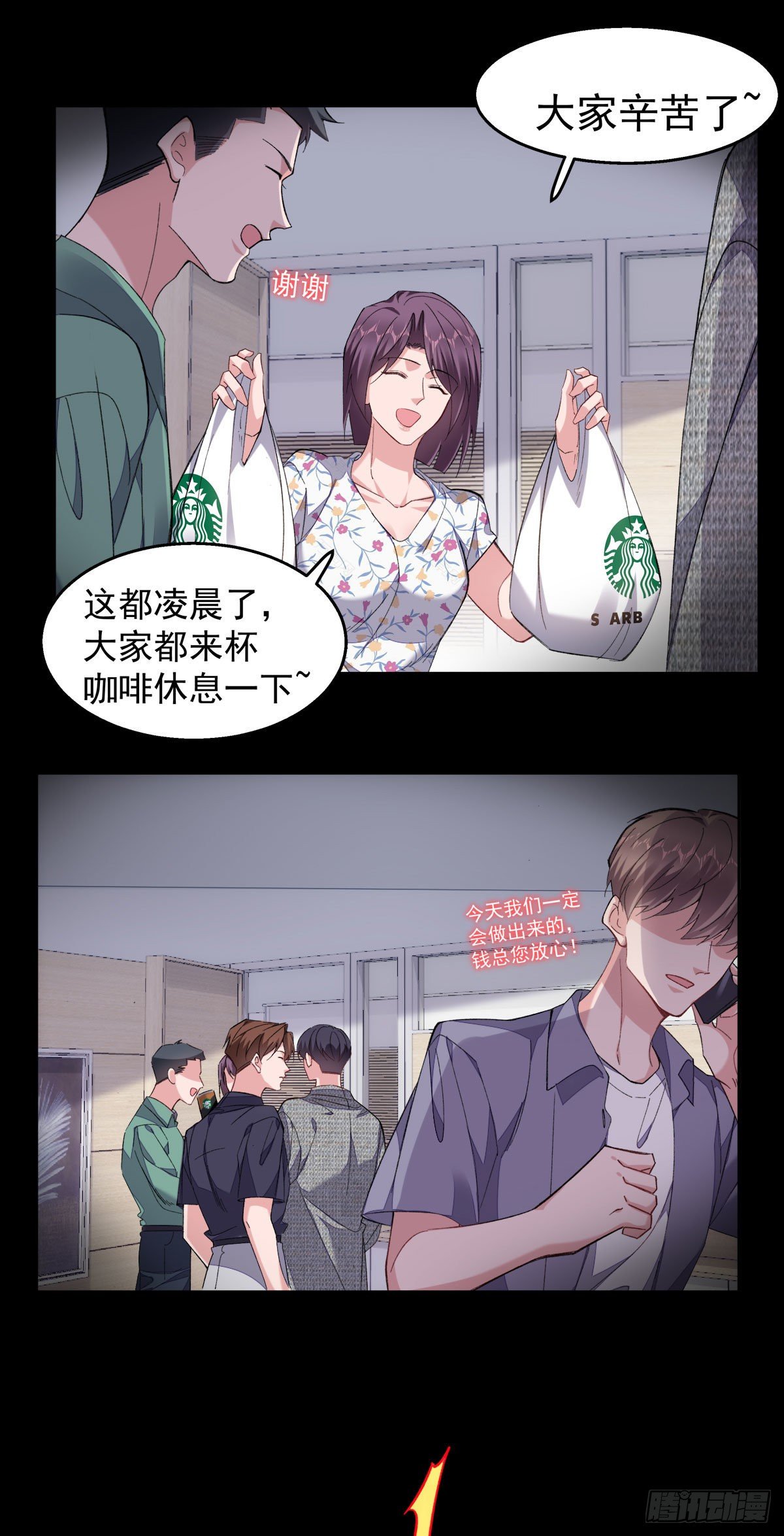 20-合作关系-第22话