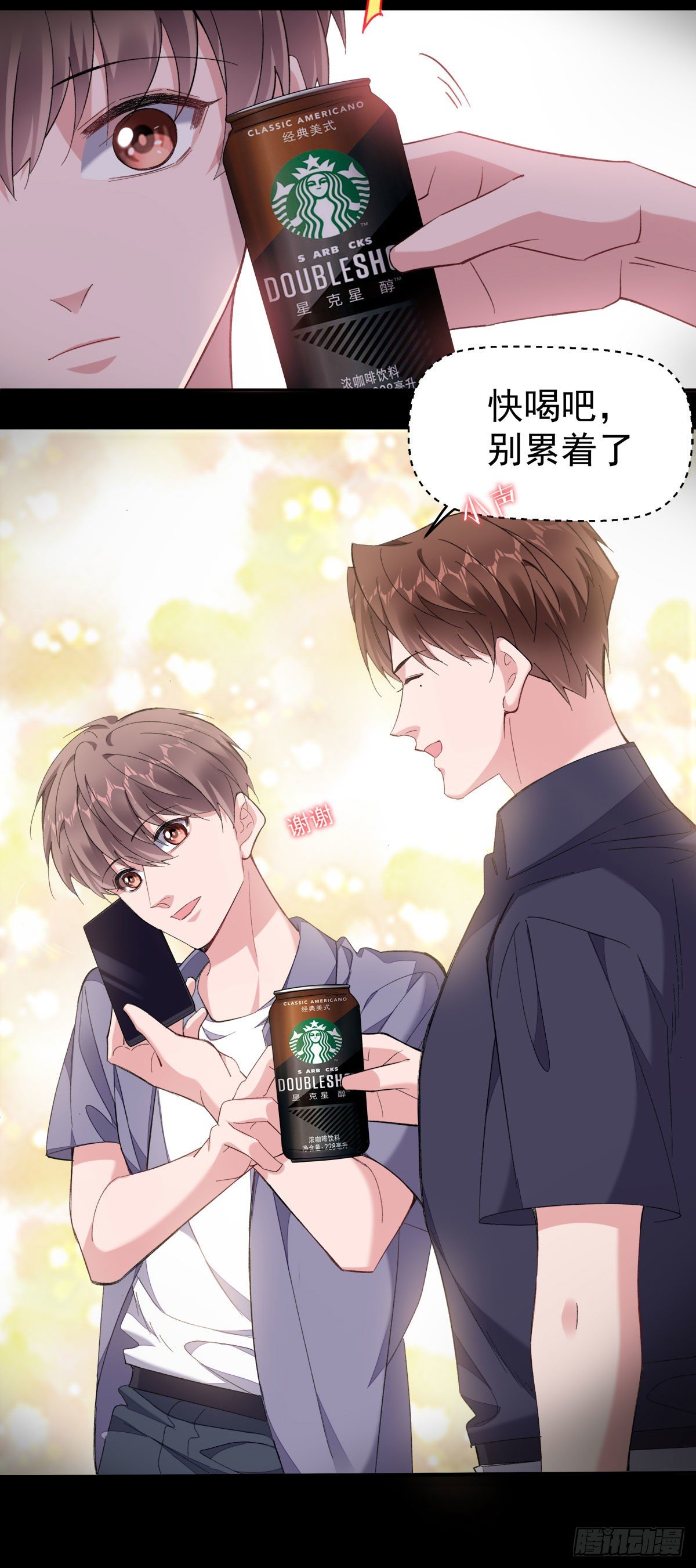 20-合作关系-第22话