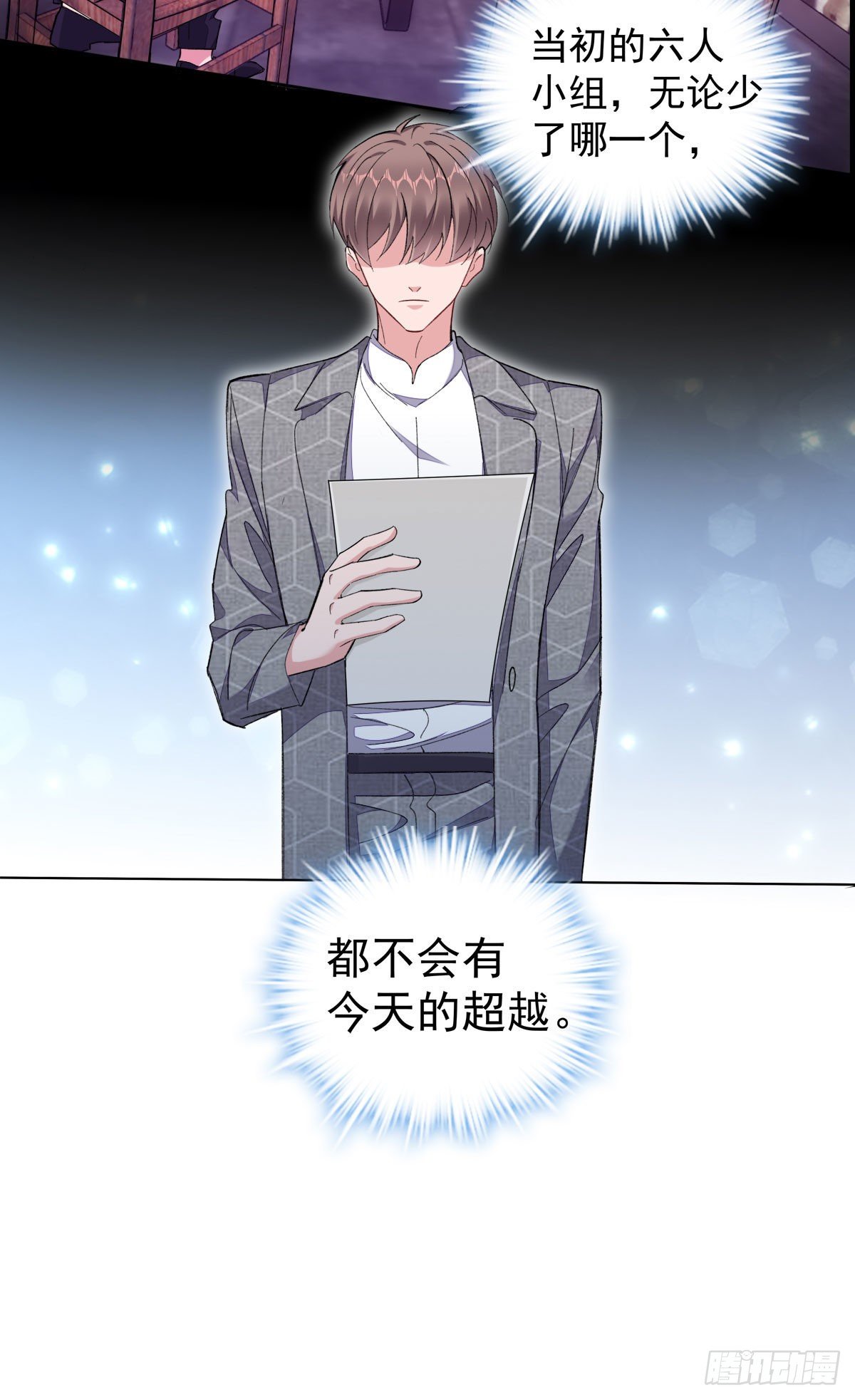 20-合作关系-第22话