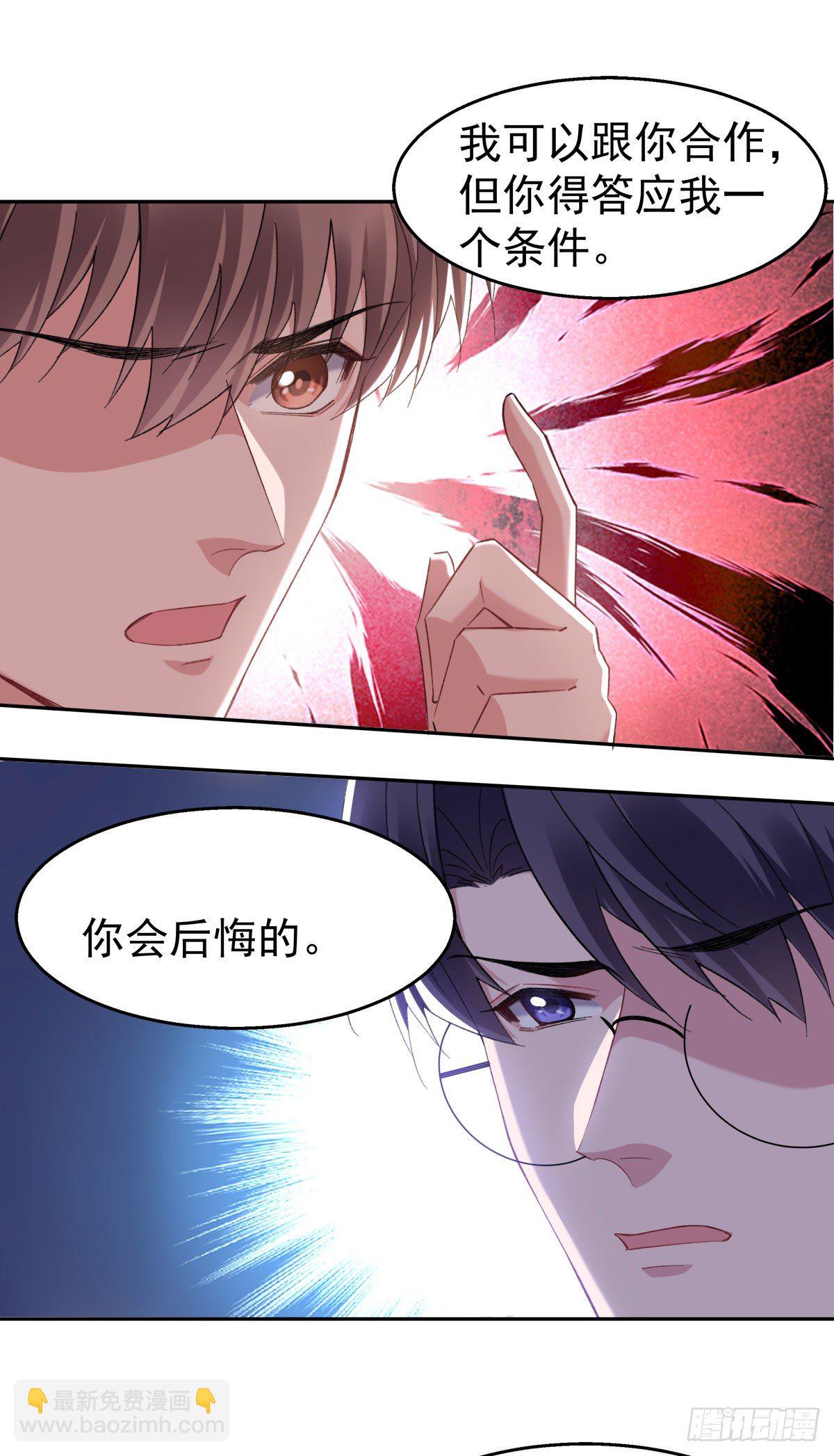 20-合作关系-第22话