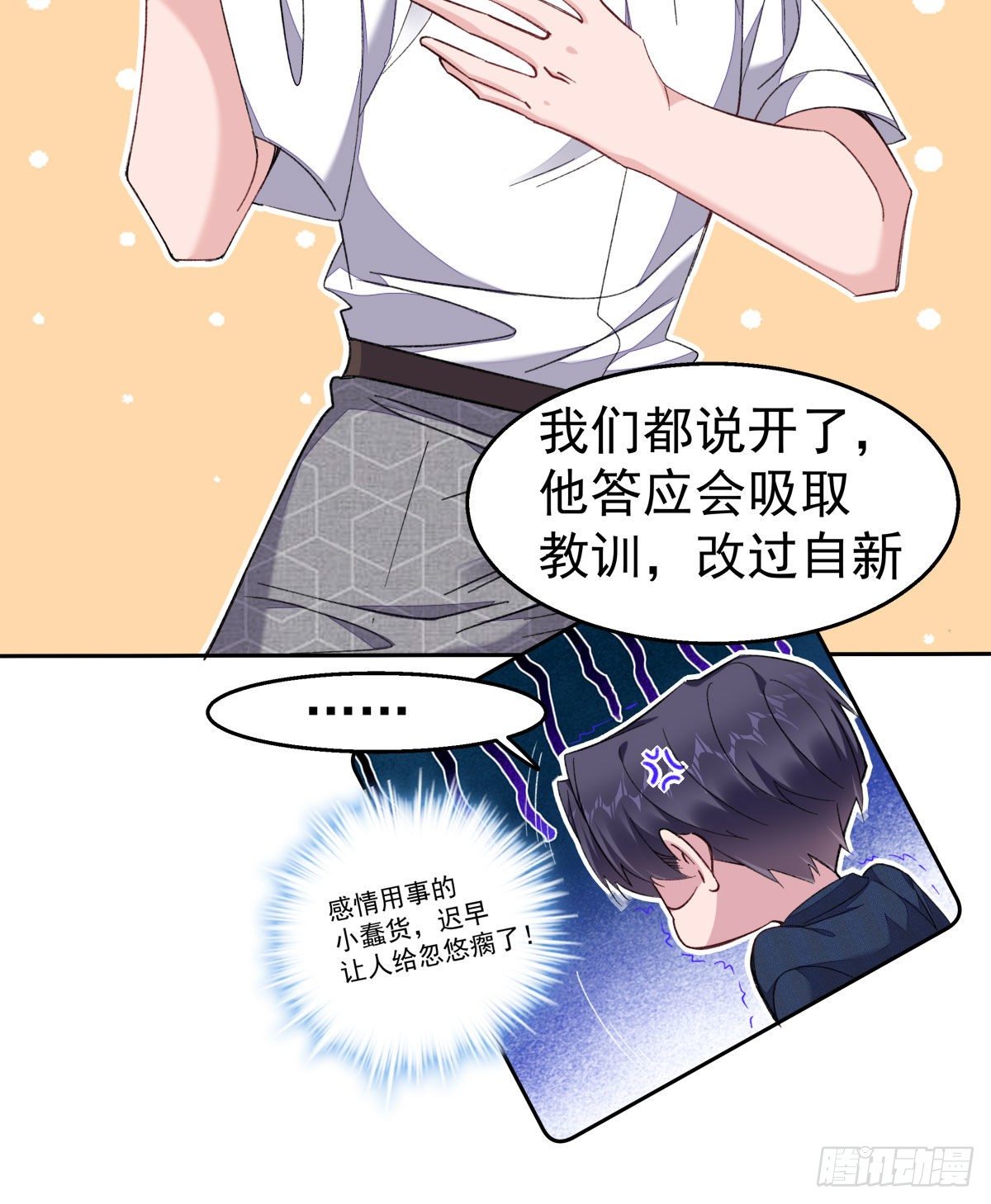 22-公主抱-第24话