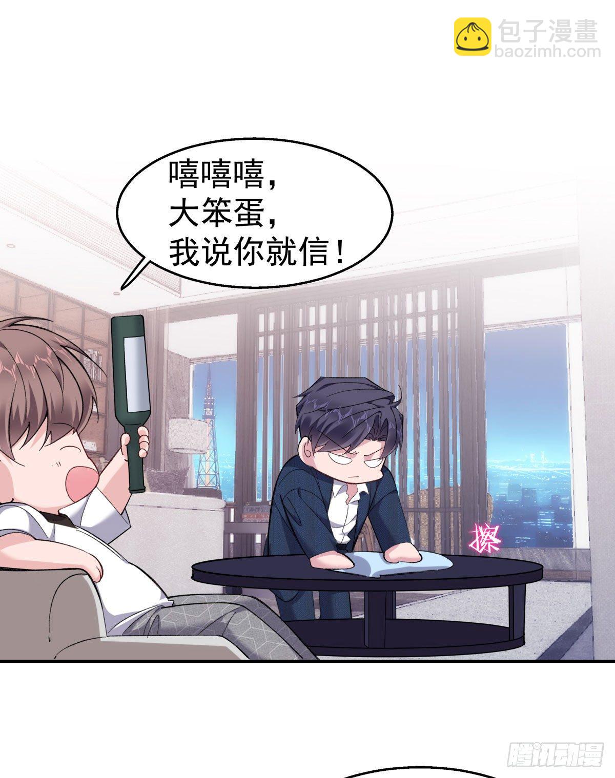 22-公主抱-第24话