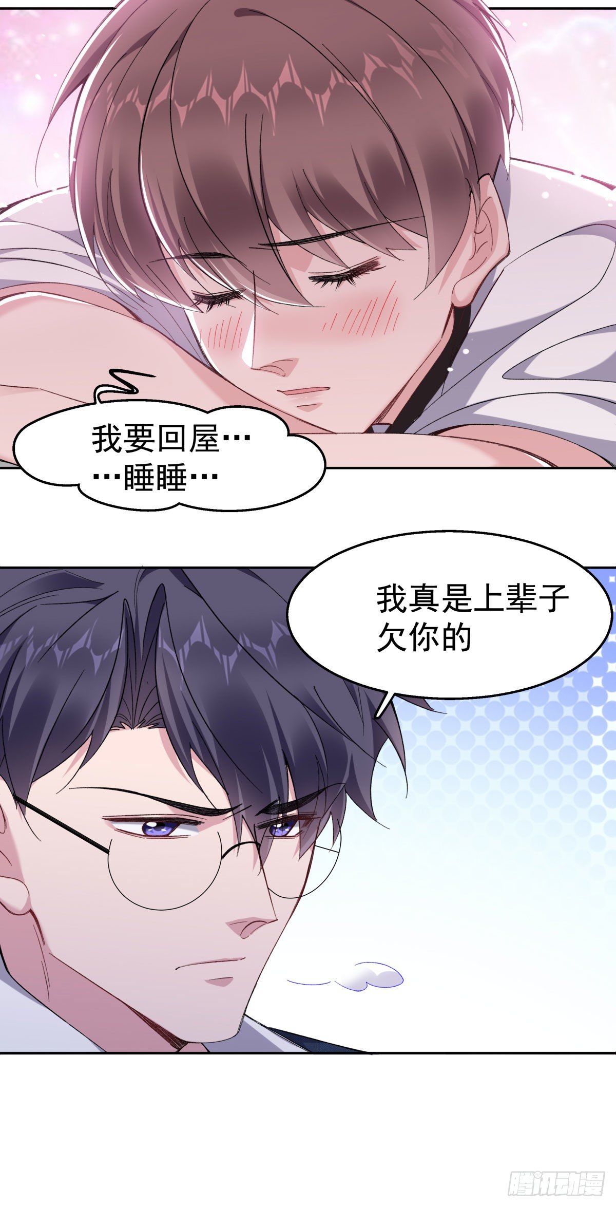 22-公主抱-第24话