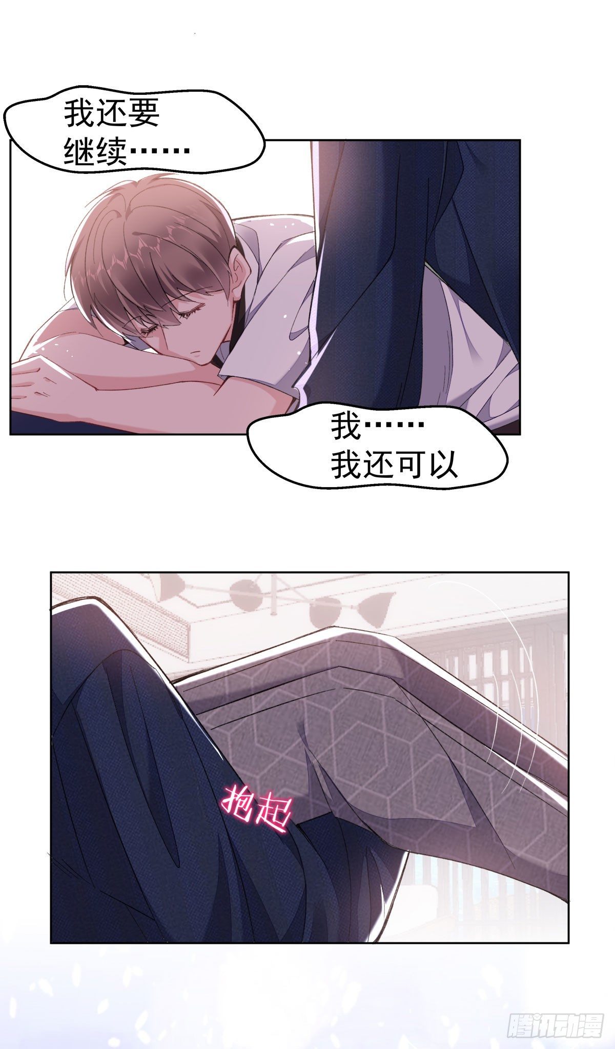 22-公主抱-第24话