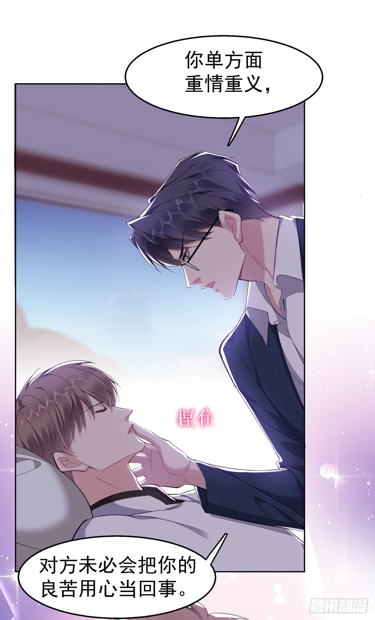 22-公主抱-第24话