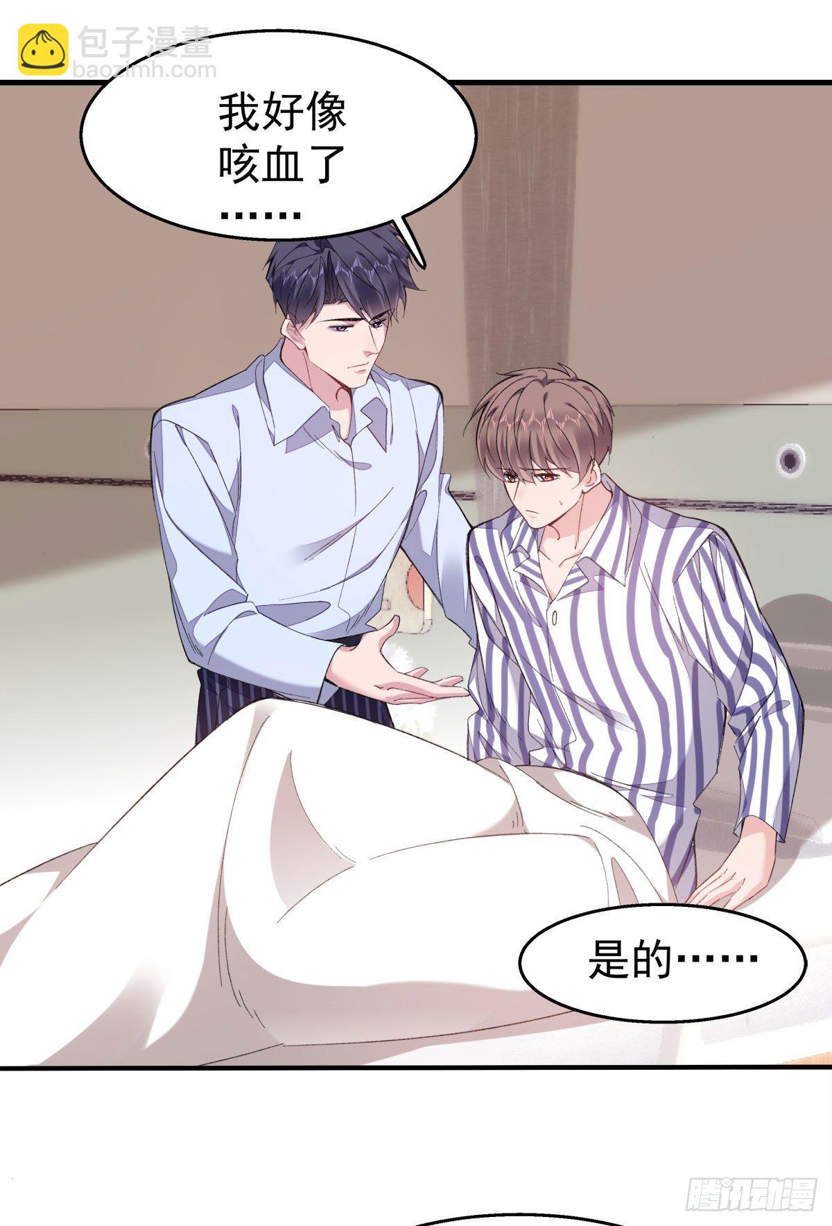24-吐血-第26话
