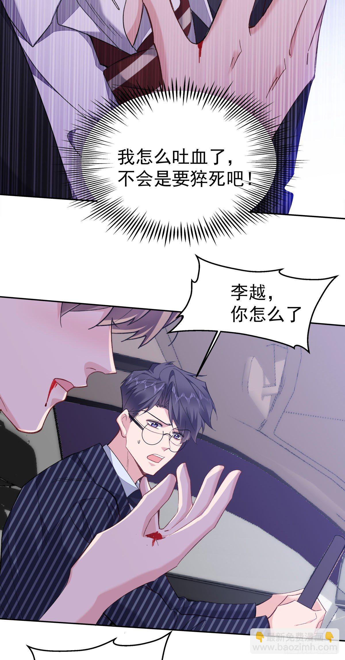 24-吐血-第26话