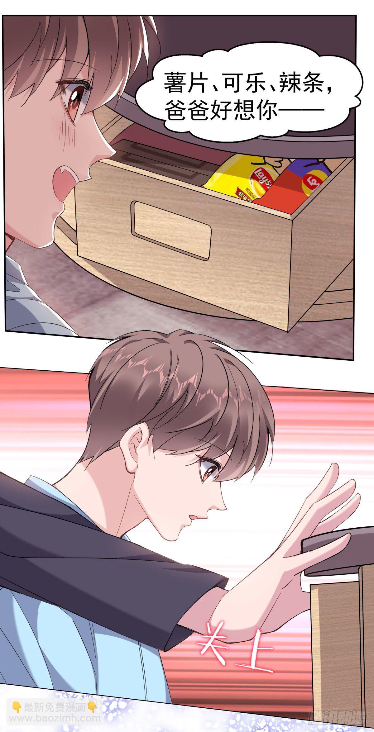 26-江宇祁要搬家-第28话