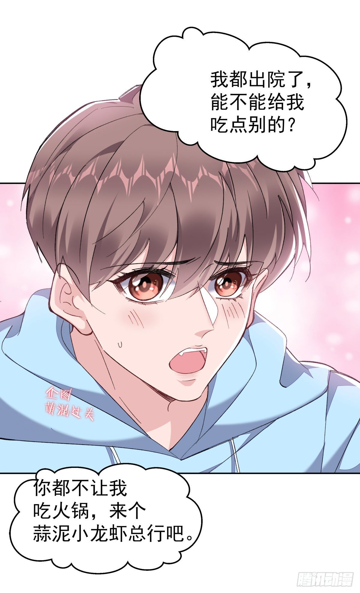 26-江宇祁要搬家-第28话