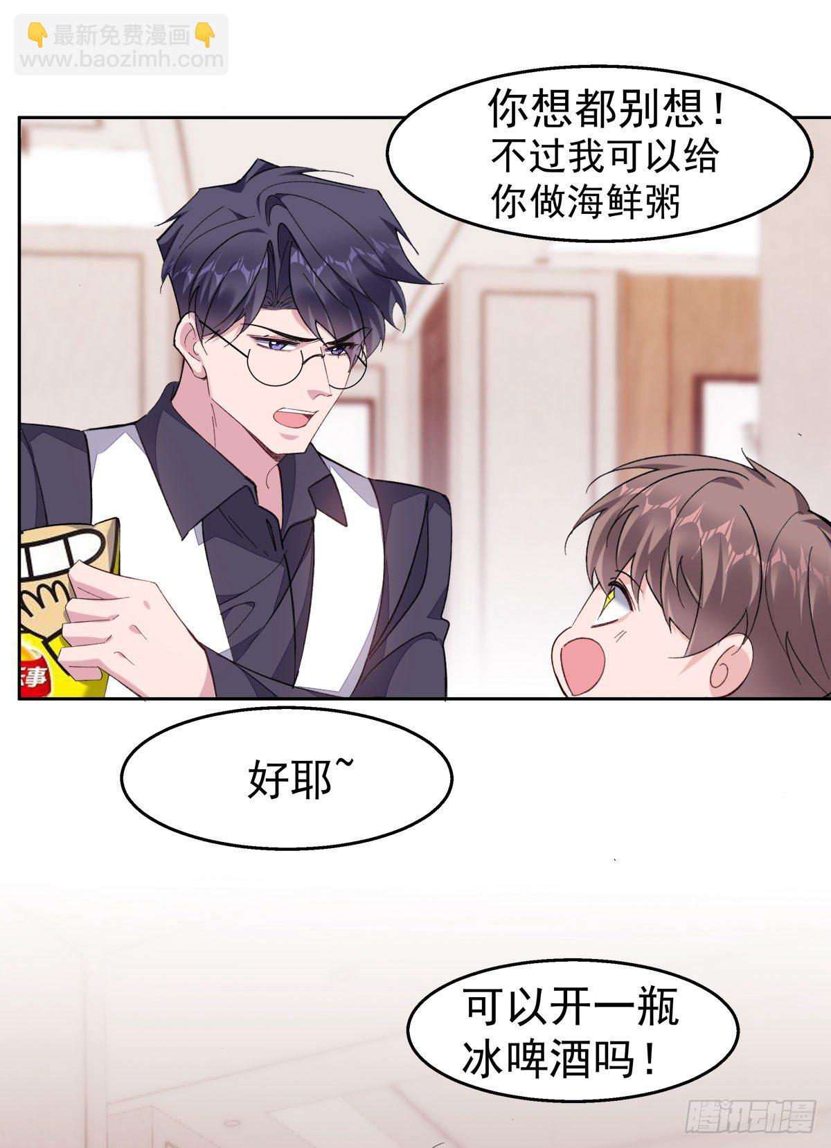 26-江宇祁要搬家-第28话