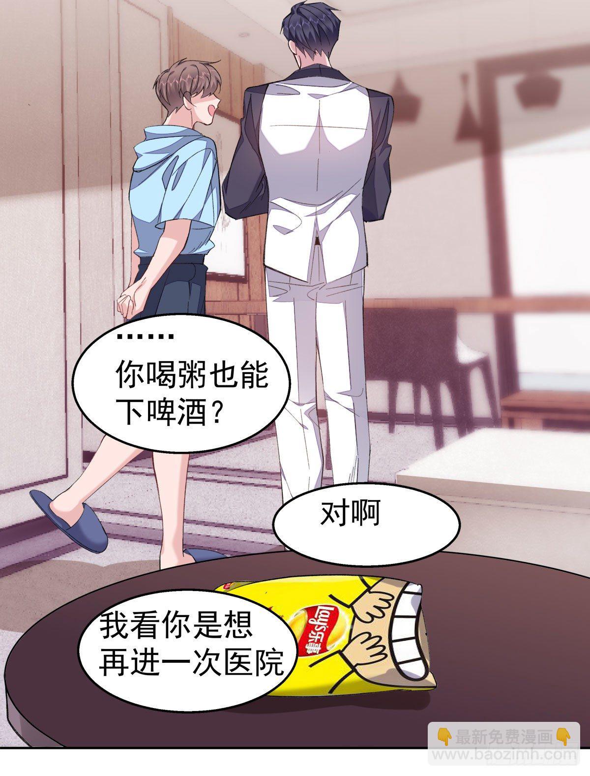 26-江宇祁要搬家-第28话