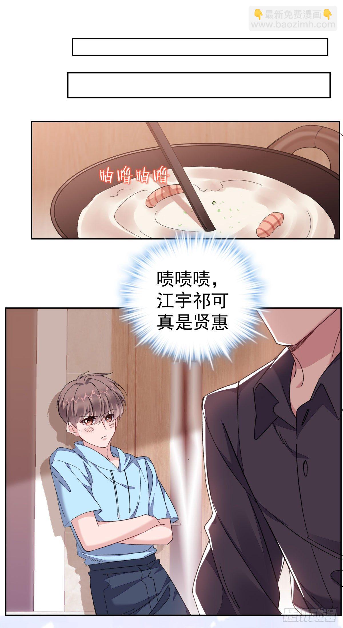 26-江宇祁要搬家-第28话