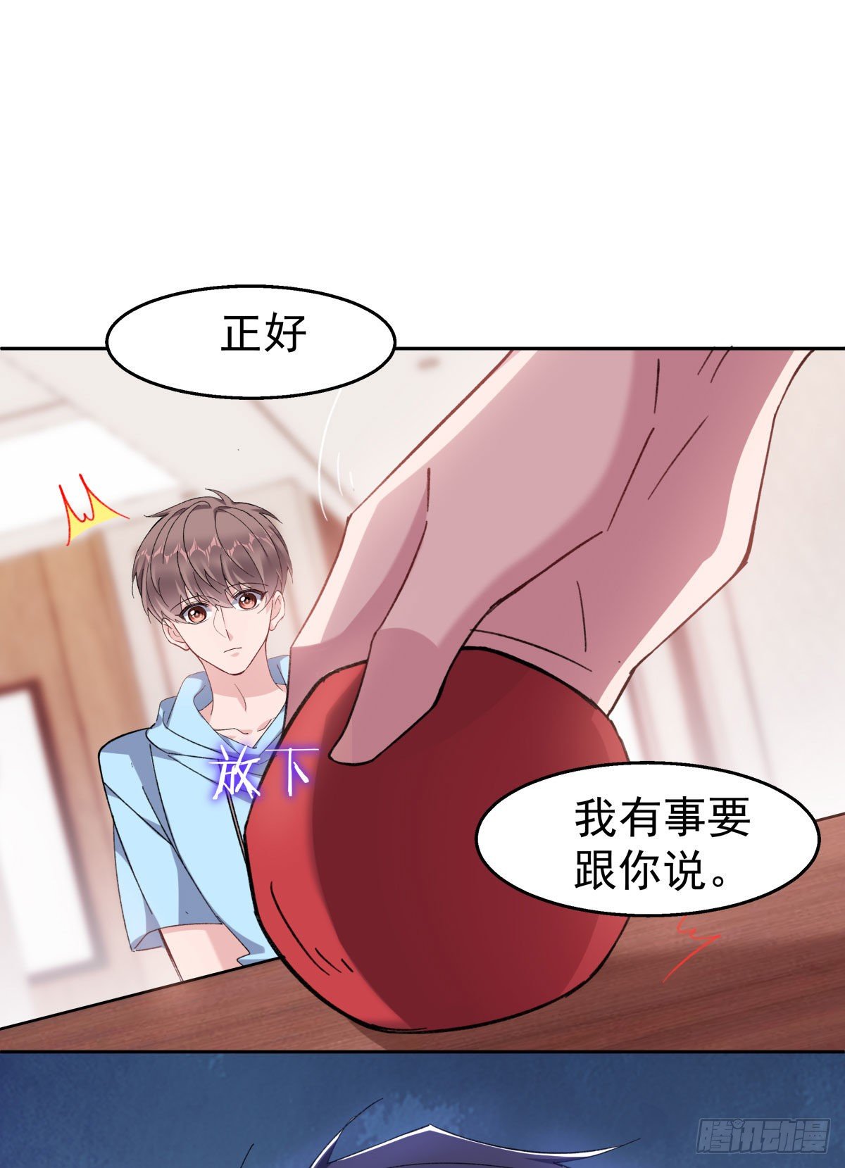 26-江宇祁要搬家-第28话