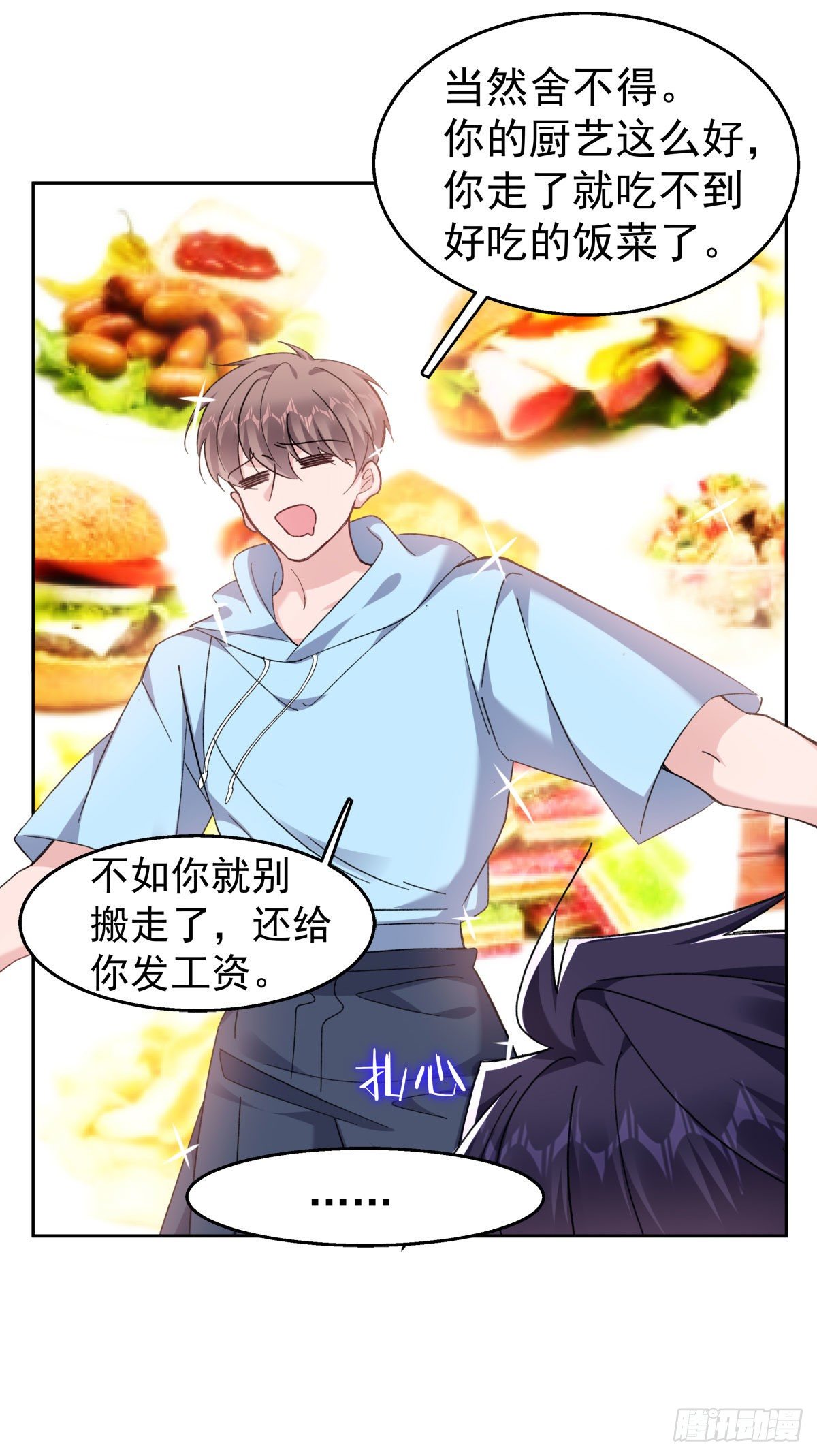 26-江宇祁要搬家-第28话