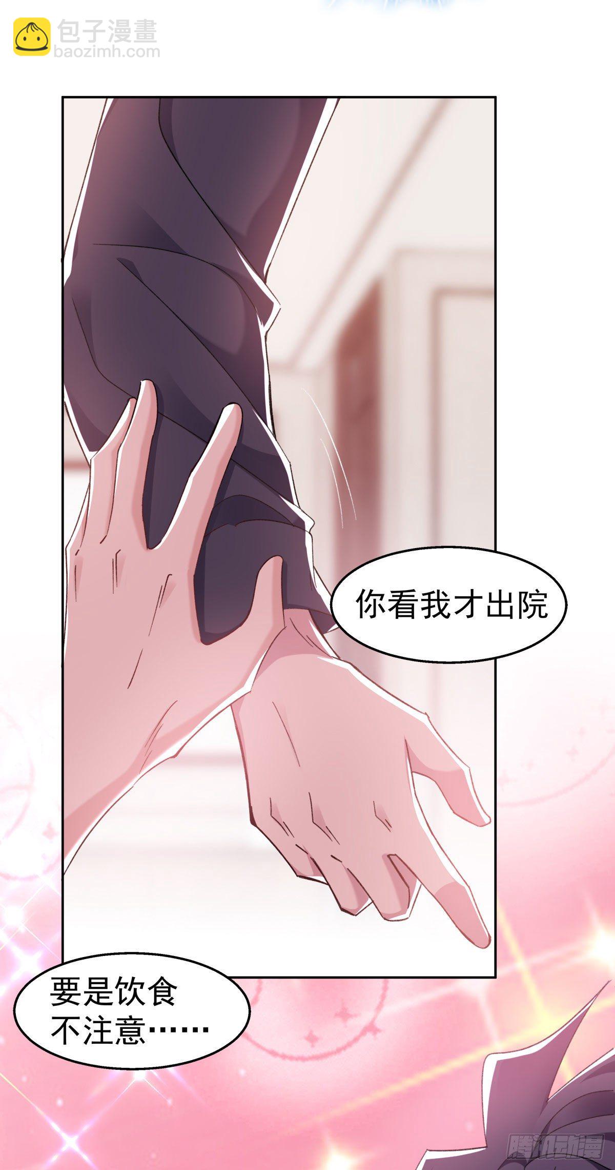 26-江宇祁要搬家-第28话