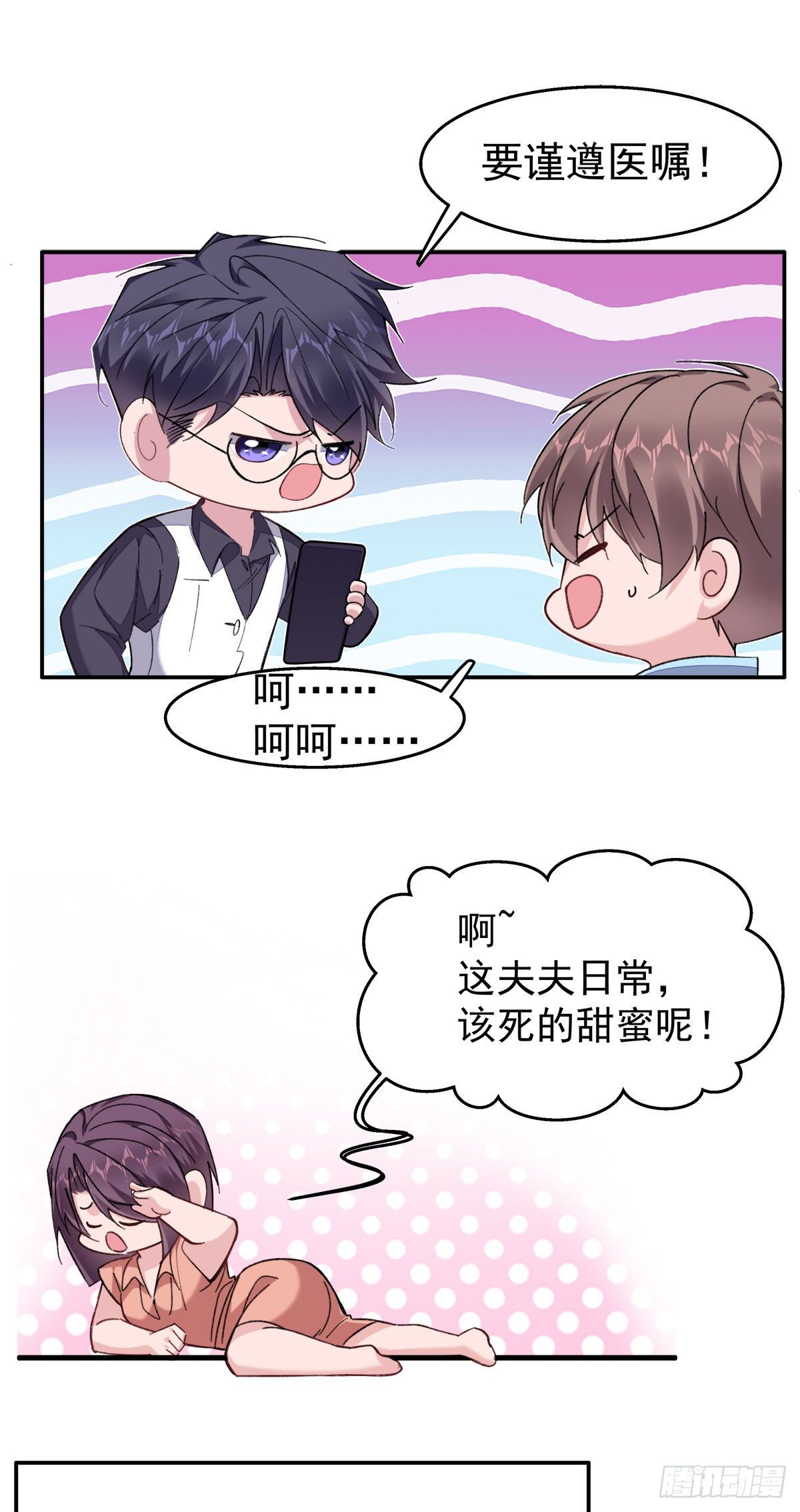 26-江宇祁要搬家-第28话