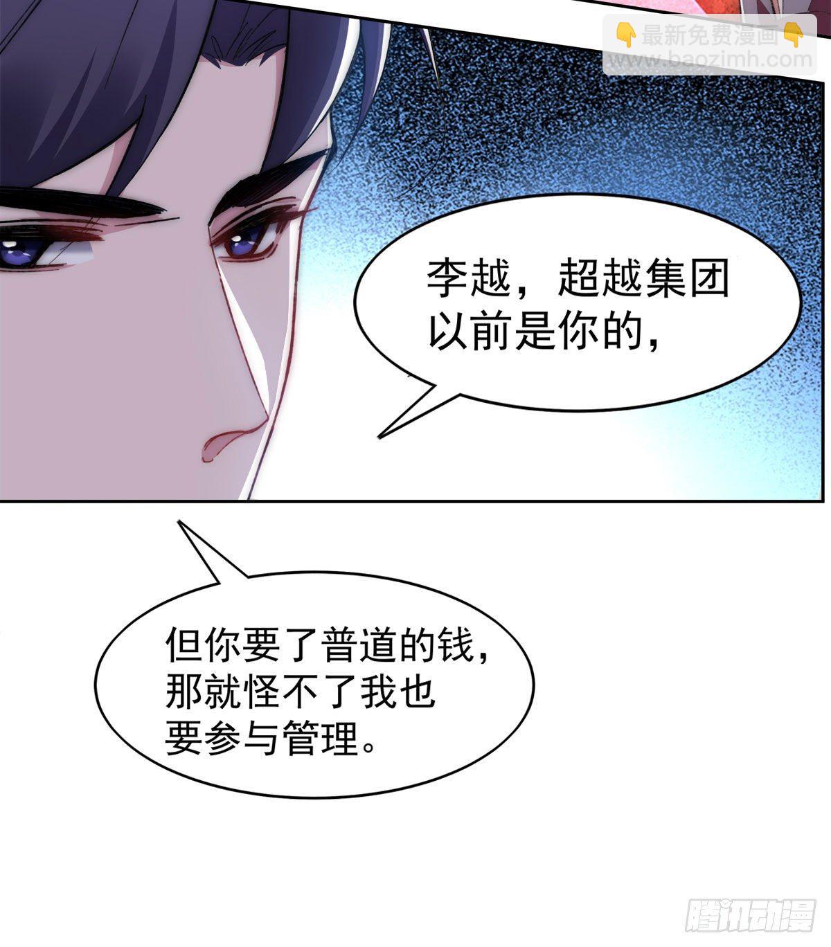 2-打个赌怎样？-第4话