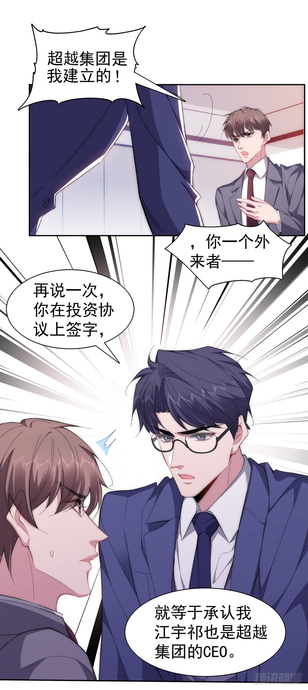 2-打个赌怎样？-第4话