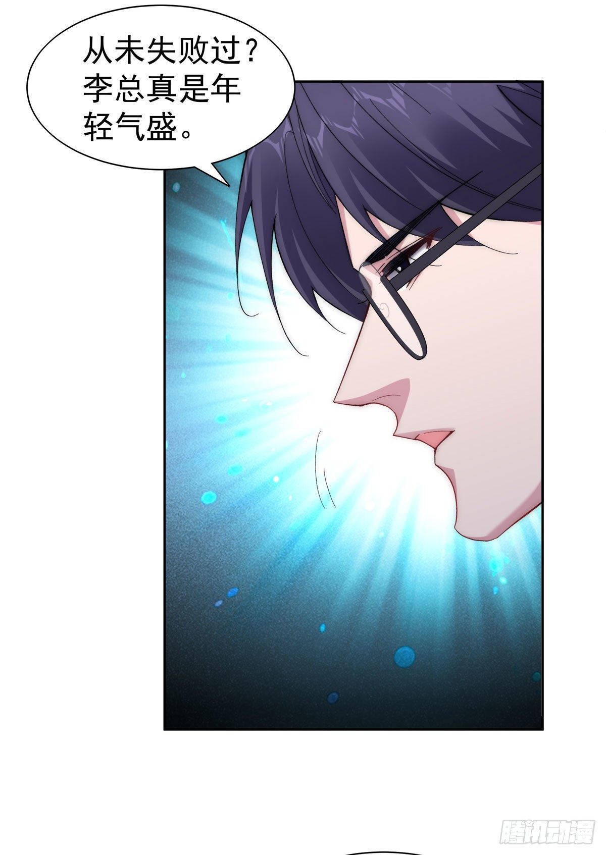 2-打个赌怎样？-第4话