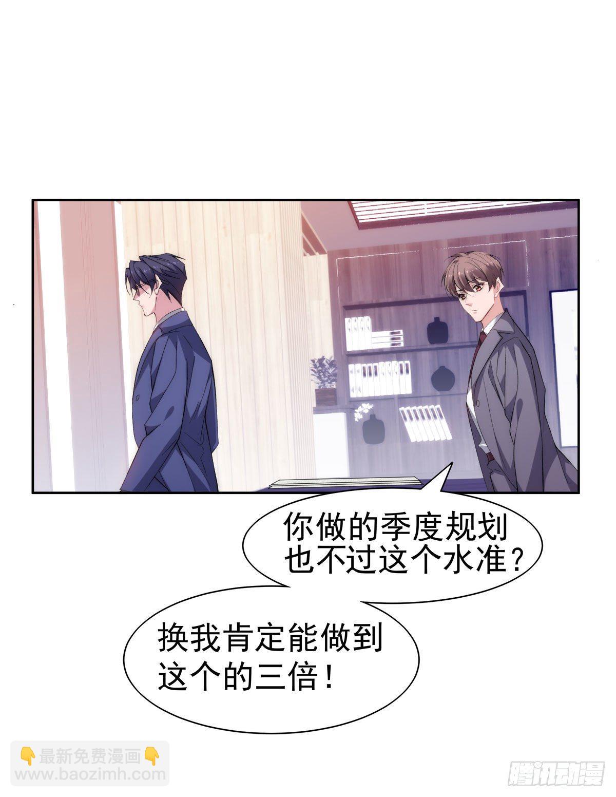 2-打个赌怎样？-第4话