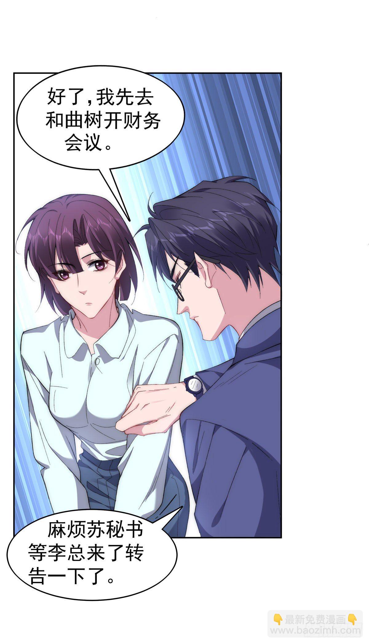 2-打个赌怎样？-第4话