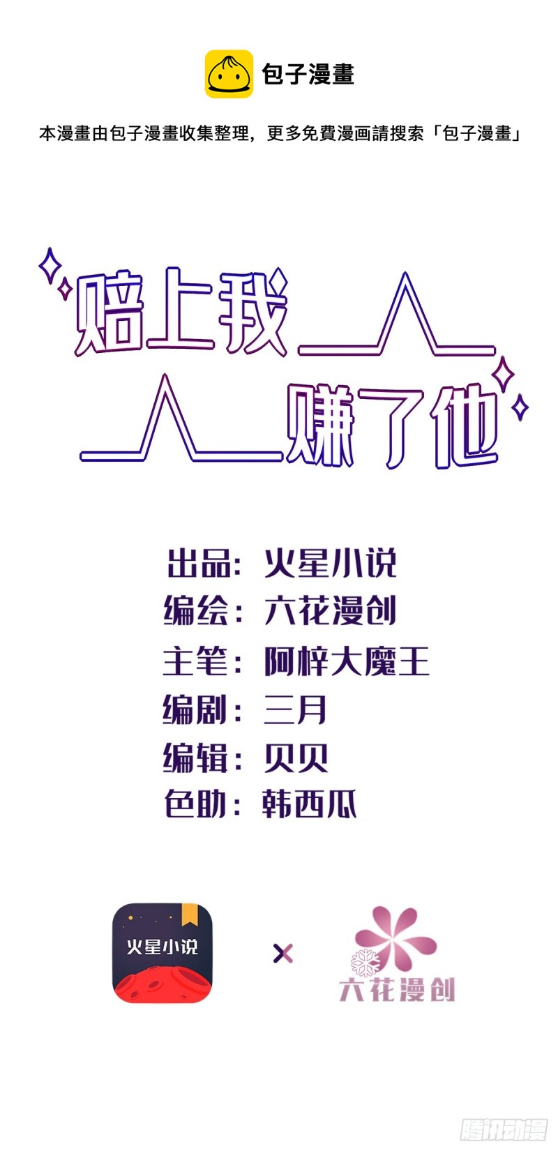 30-你都很可爱-第32话