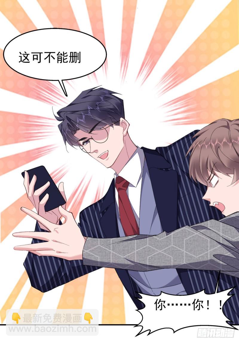 30-你都很可爱-第32话