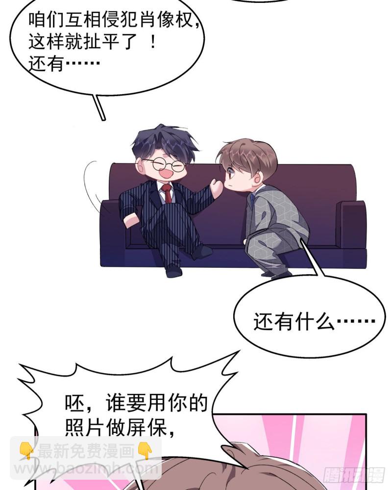 30-你都很可爱-第32话