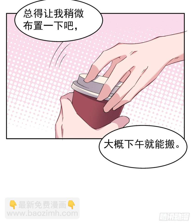 30-你都很可爱-第32话