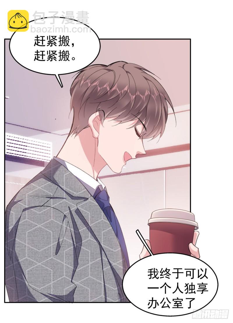 30-你都很可爱-第32话