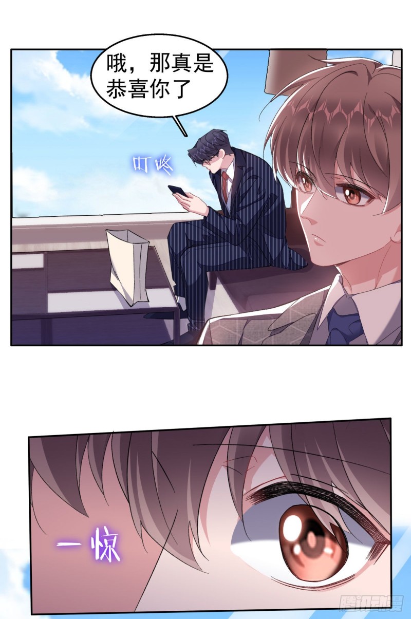 30-你都很可爱-第32话