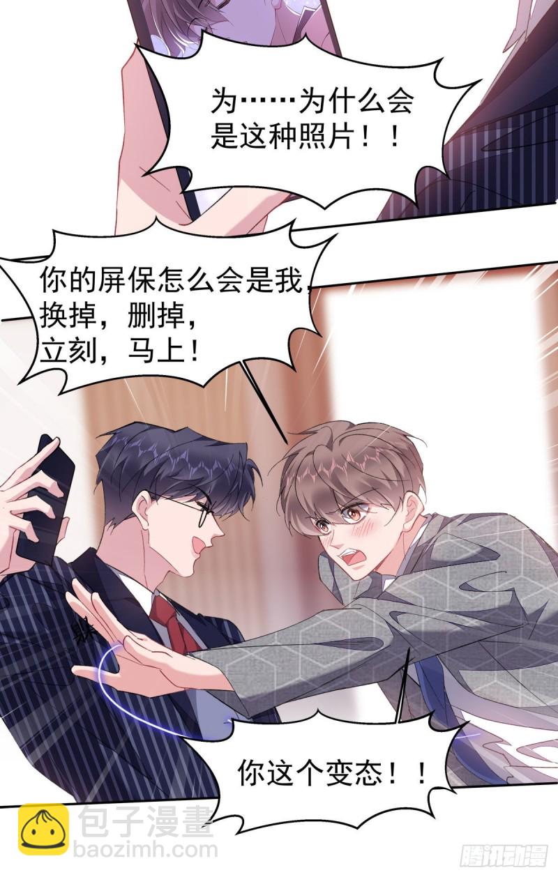 30-你都很可爱-第32话